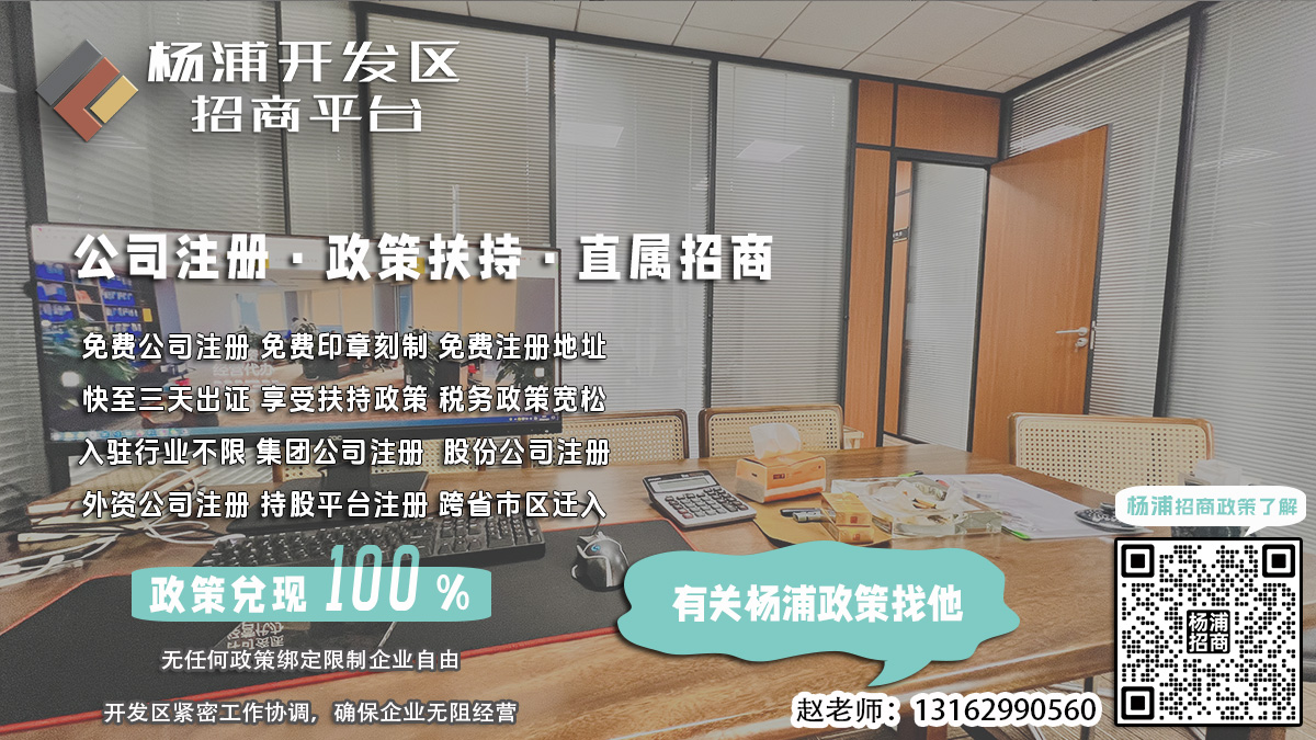 杨浦园区企业注册法人身份验证是否需要现场？